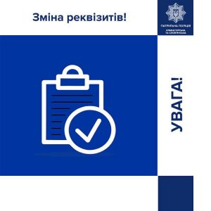 Вниманию славянцев! Новые реквизиты для оплаты штрафов