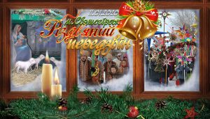 В Святогорске состоится фестиваль вертепов