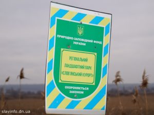 Біля ландшафтного парку у Слов’янську створюється нелегальне звалище?