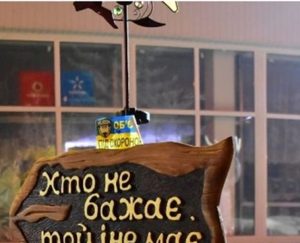 У «Арт-Хуторку» вкрали освітлювач: якщо його не повернуть, відеозаписи с декількох камер передадуть у поліцію