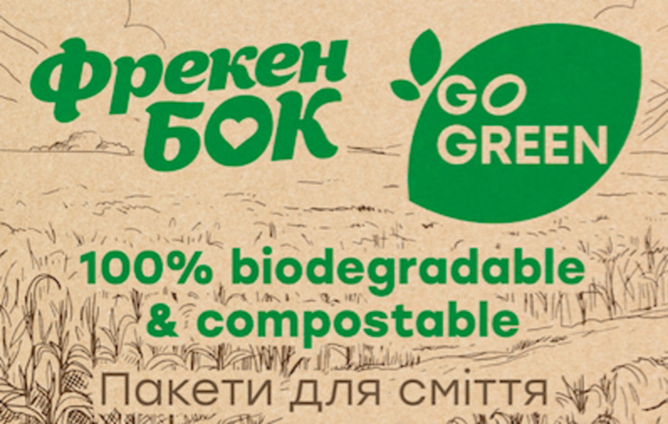 В Україні з’явилися екологічні пакети для сміття, які компостуються