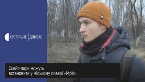 У Слов’янську з’явиться скейтпарк