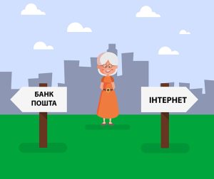 “Вік щастя” запрошує навчитися сплачувати за комунальні послуги через інтернет
