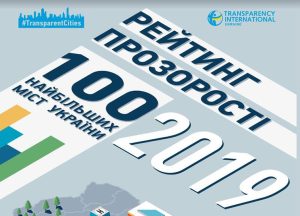 Славянск вошел в топ-50 рейтинга прозрачности городов Украины