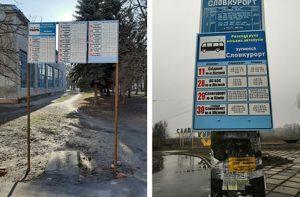 На зупинках Слов`янська з`явились стенди з розкладом руху автобусів