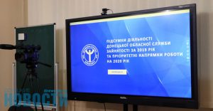 На Донетчине центры занятости компенсируют переобучение жителей