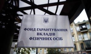 Люди, зарегистрированные в ОРДЛО, могут получить возмещение по вкладам