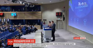 ЕС меняет правила присоединения стран: станет сложнее