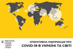 Кількість випадків по регіонам: оперативна інформація про поширення коронавірусної інфекції на 29 березня