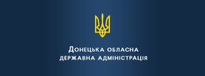 У Донецькій області вводиться режим надзвичайної ситуації через коронавірус