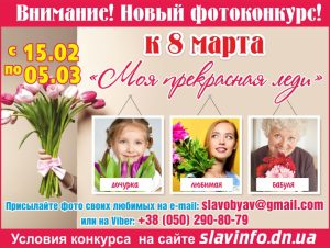 Победители фотоконкурса “Моя прекрасная Леди” получили призы