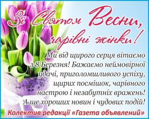 Короткие смс-поздравления с 8 Марта