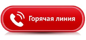 У Слов’янську створено «гарячу лінію» з питань взаємодії міської ради з громадянами щодо запобігання поширенню короновірусу