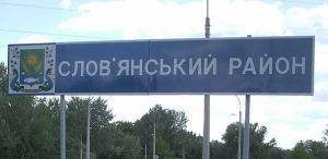 Слов’янський район оприлюднив номер телефон «гарячої» лінії
