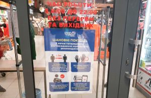 Режим карантину у Слов’янську: рейди – перевірки та накладання штрафу