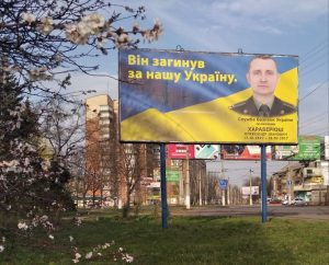 Олександр Хараберюш, контррозвідник СБУ – «Він загинув за нашу Україну».