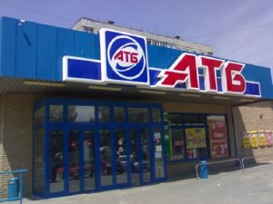 Сеть АТБ ограничила количество товаров, продаваемых в одни руки