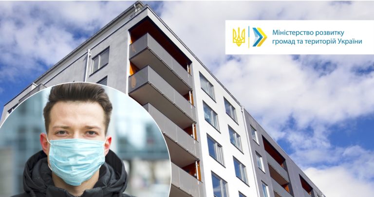 Виходьте з квартири лише у разі крайньої потреби: 10 порад жителям на час карантину