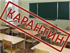 У Слов’янську ввели карантин у школах, дошкільних та позашкільних закладах