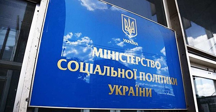 В Минсоцполитики рассказали о выплате пенсий и социальных пособий