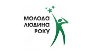 На Донетчині буде проведено обласний конкурс «Молода людина року»