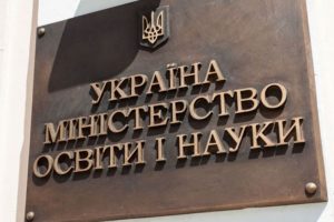 Учебный год в школах Украины завершится 1 июля