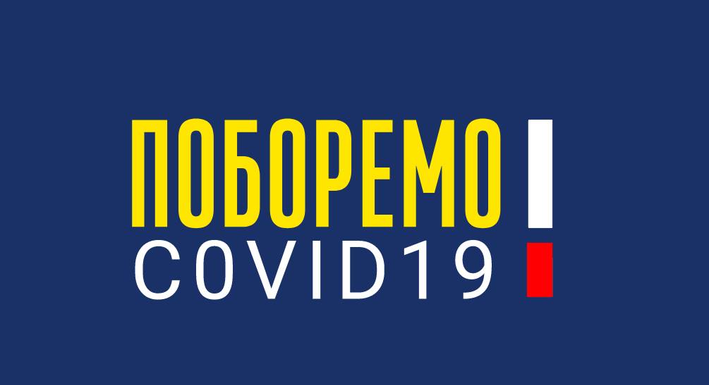 В Украине запустили веб-приложение для борьбы с короновирусом