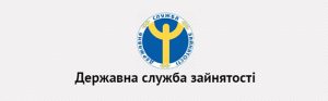 Донецька обласна служба зайнятості тепер у Telegram
