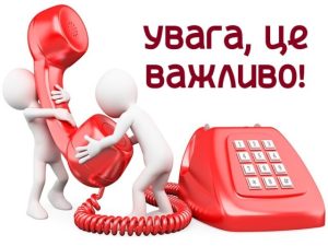 Телефони горячих ліній для ВПО, та українців які перебувають тимчасово окупованих територіях на