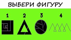 Тест, который сразу же определит ваш темперамент