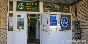 Пенсійний фонд звернувся до мешканців Слов’янська