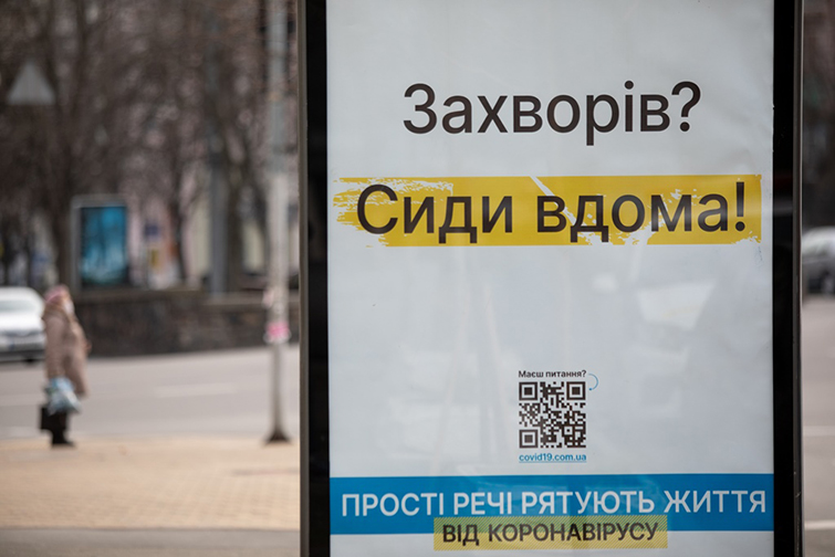 В Украине заработало приложение для контроля людей на карантине и обсервации