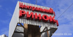 Рынки Славянска до завершения карантина не откроют, – горсовет