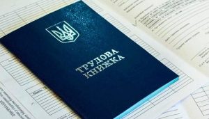 Як отримати допомогу по частковому безробіттю на період карантину?
