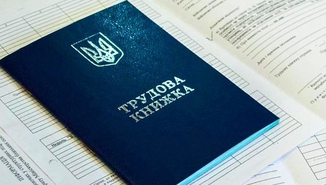 Як отримати допомогу по частковому безробіттю на період карантину?