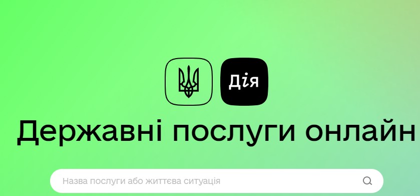 В Україні з’явився “кабінет громадянина”