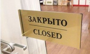 В Украине откроют часть магазинов и позволят работать бизнесу: в Кабмине назвали дату