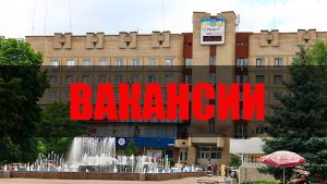 Работа в Славянске. Центр занятости информирует