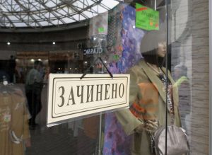 Рекомендации по выживанию. Предприниматели «на карантине» могут не платить аренду — Торгово-промышленная палата
