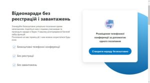 Прощай, Zoom: Skype запустил сервис онлайн-конференций без регистрации