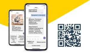 Показания счетчика можно передать YASNO через Viber