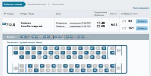 С 1 июня через Славянск будут ходить поезда Интерсити+