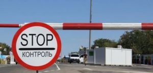 Особисті речі, обмежені та заборонені товари: що можна везти через КПВВ