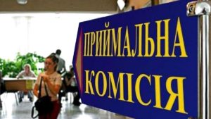 Дати, які треба пам’ятати вступникам
