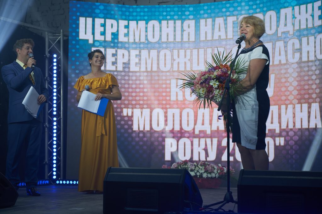 Нагороджені онлайн: визначені переможці обласного конкурсу «Молода людина року». СПИСОК