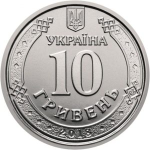 Кто изображен на монете в 10 грнивен