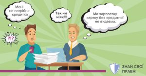 В НБУ пояснили: Что делать, если банк навязывает кредитную карту