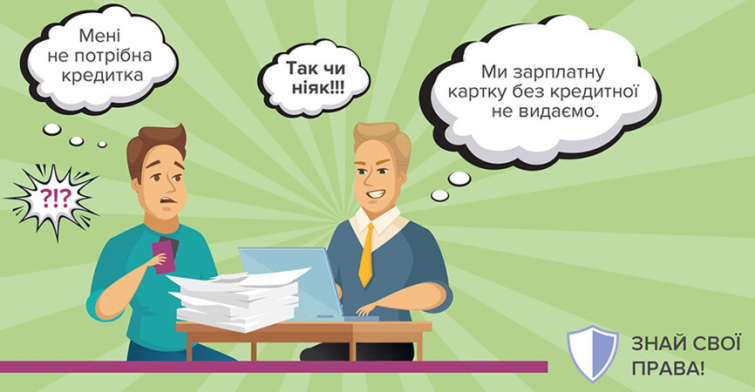 В НБУ пояснили: Что делать, если банк навязывает кредитную карту