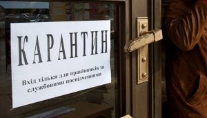 Кто в Донецкой области расплатится за нарушение карантина