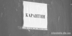 Славянск изолируют из-за коронавируса: опубликован полный перечень ограничений. Документ